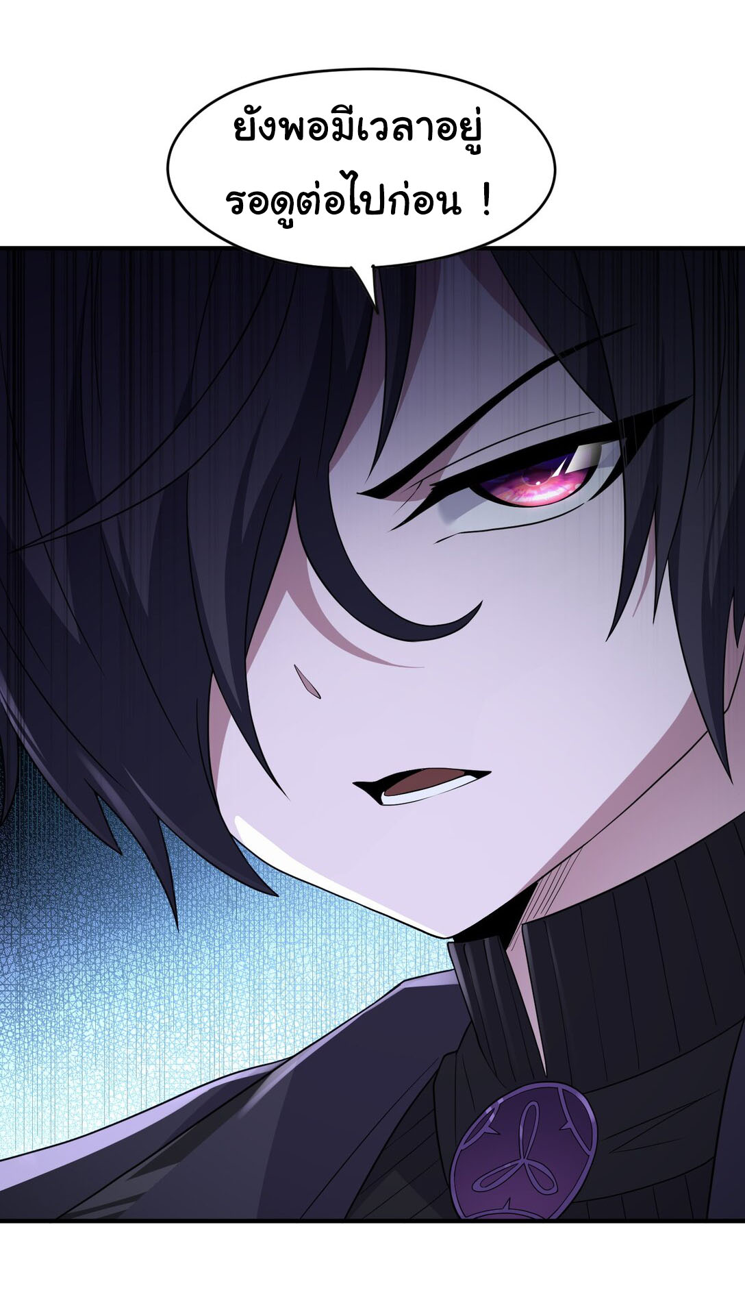 อัจฉริยะสุดชั่วร้ายสายแปรธาตุ ตอนที่ 13 หน้า 27