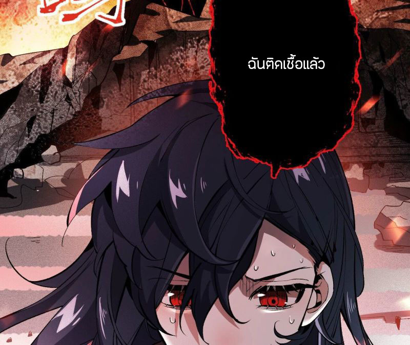 Dark sea Era ยุคแห่งทะเลมืด ตอนที่ 3 หน้า 15