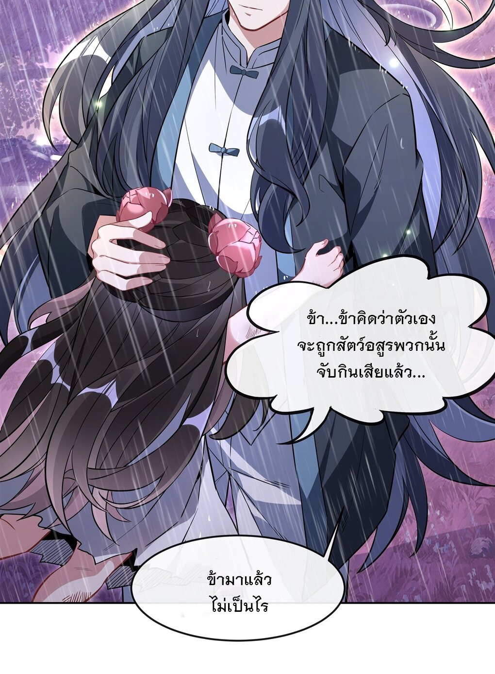 ศิษย์ของข้าล้วนมีอนาคตที่ยิ่งใหญ่ (ชนจีน) ตอนที่ 95 หน้า 35