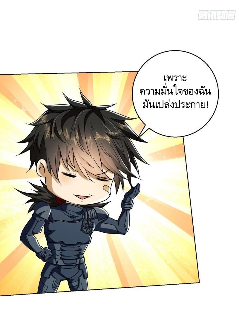 THE FIRST ORDER ตอนที่ 124 หน้า 33