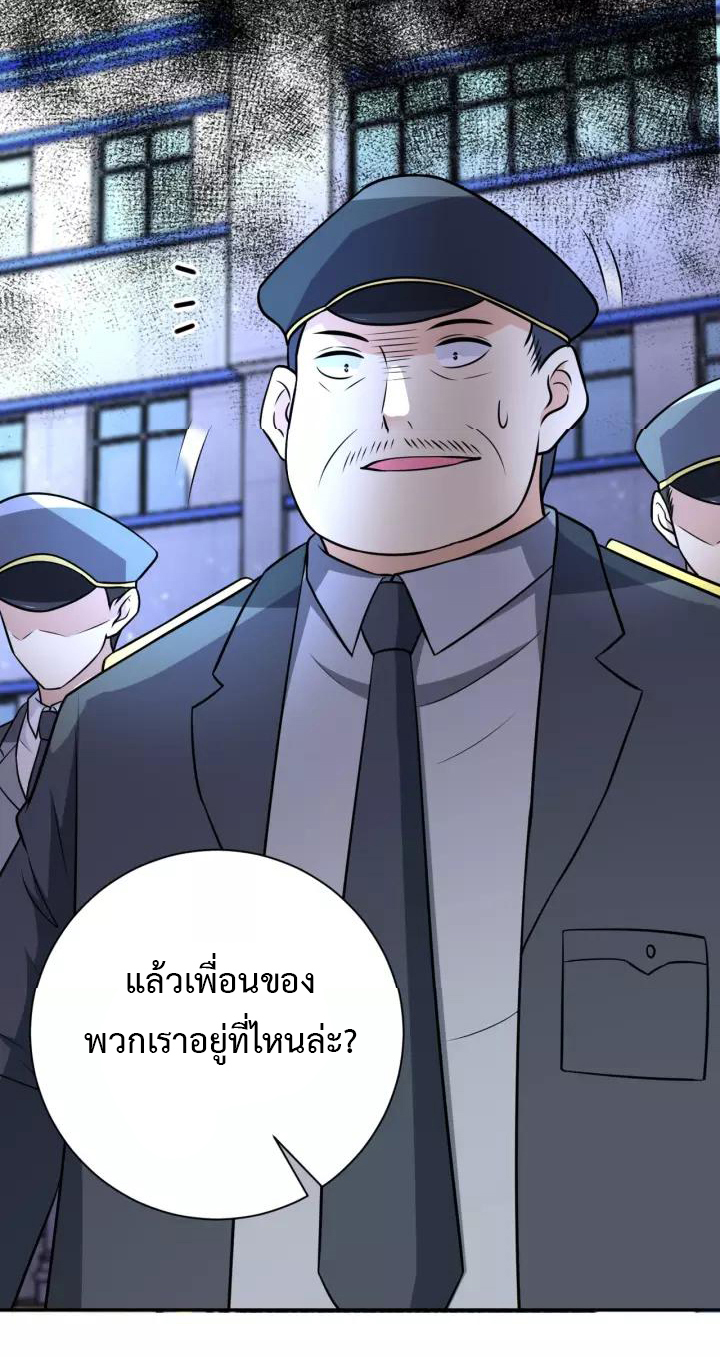 Apocalyptic Super System ตอนที่ 48 หน้า 33