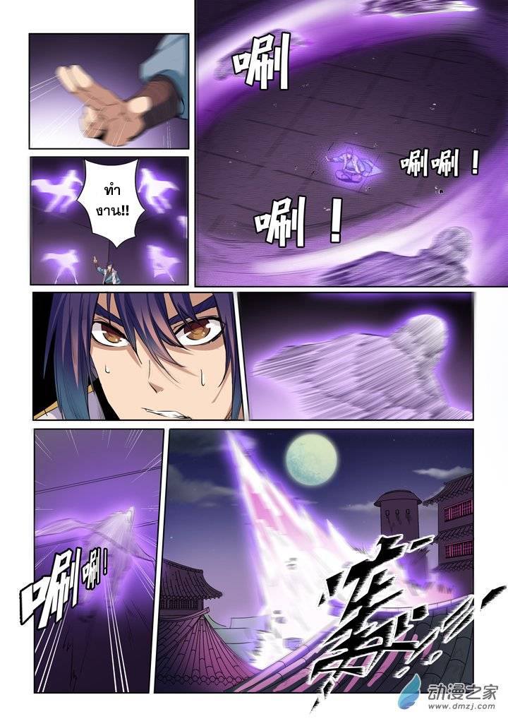 Apotheosis – การยกระดับสู่สถานะของพระเจ้า ตอนที่ 55 หน้า 15