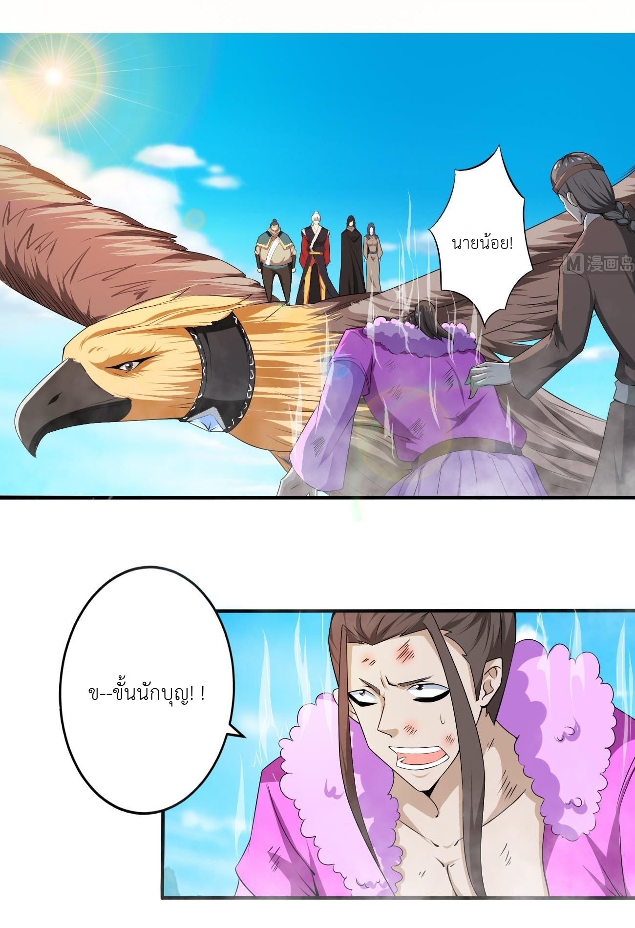 มหาจอมปราชญ์ ปราณเทวะ ตอนที่ 111 หน้า 2