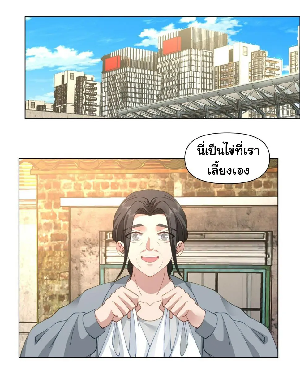 ผมไม่ได้อยากกลับมาเกิดใหม่เลยจริงๆ ตอนที่ 112 หน้า 2