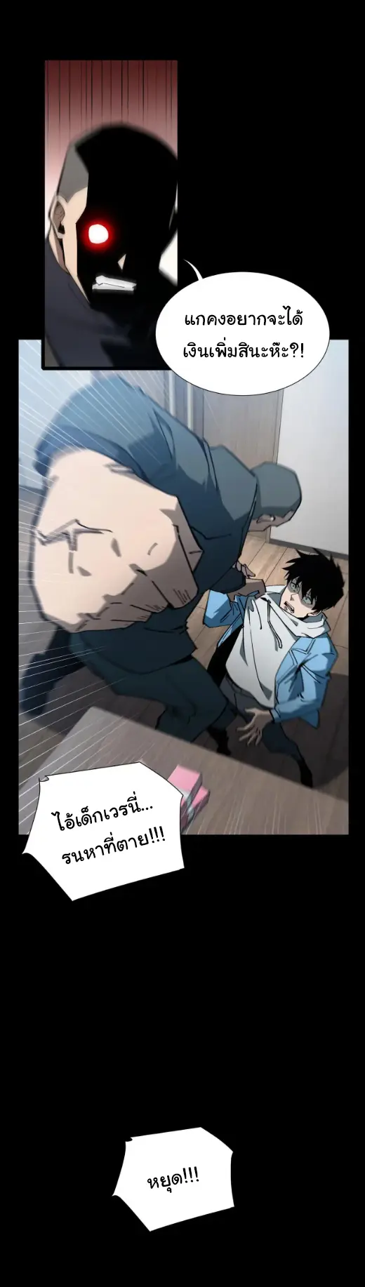 My Shadow Can Evolve Infinitely - เงาของฉันวิวัฒนาการได้ไม่สิ้นสุด! ตอนที่ 17 หน้า 10