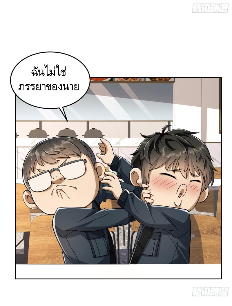 THE FIRST ORDER ตอนที่ 210 หน้า 13