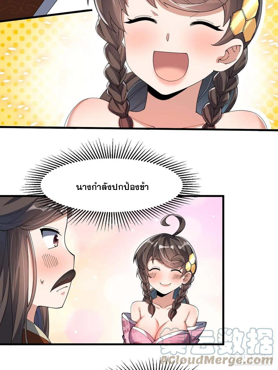บุรุษที่มีโชค คงไม่ใช่ข้าแล้วแหละ ตอนที่ 9 หน้า 5