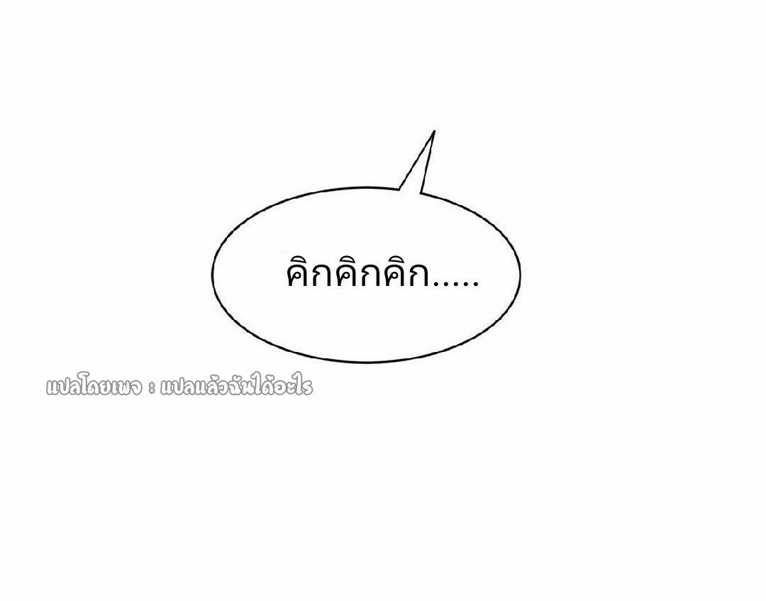 การเกิดใหม่ของพระเจ้ากับระบบผลาญเงินสุดกาว ตอนที่ 86 หน้า 34