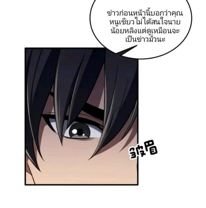 ผมเป็นตัวร้ายในนวนิยาย ตอนที่ 5 หน้า 12