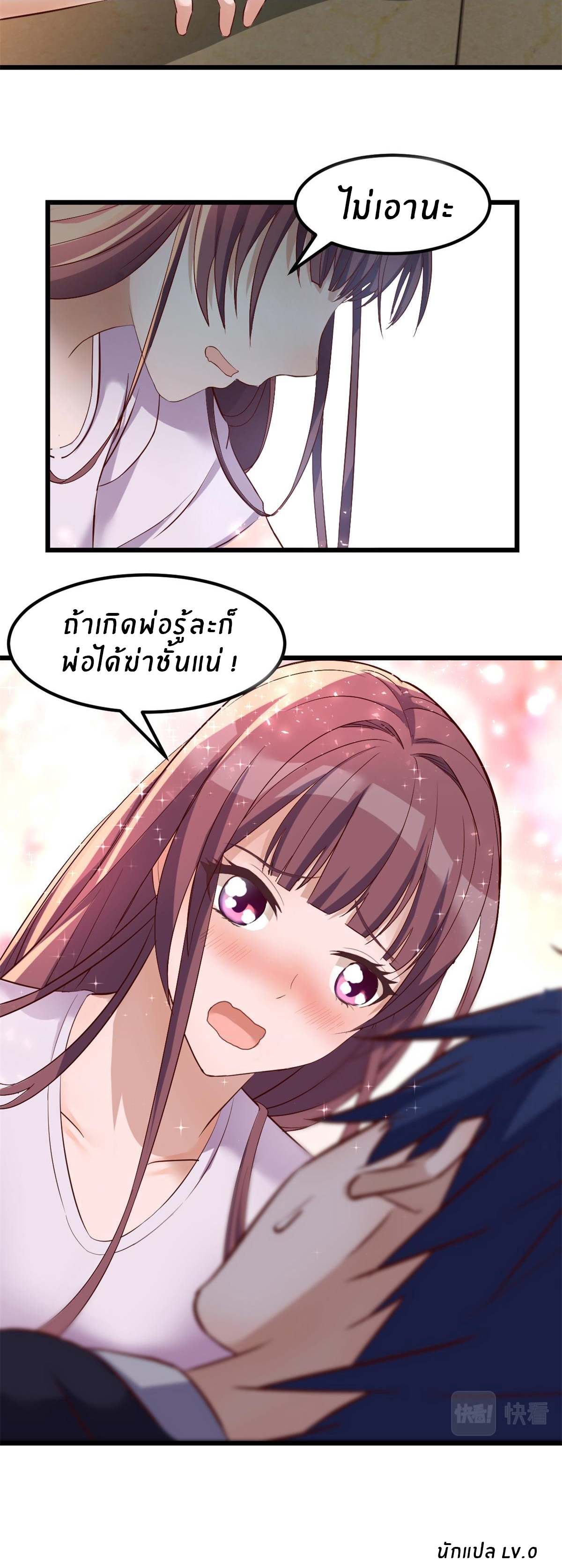 พี่สาวอยากเล่นคุณ ตอนที่ 8 หน้า 30