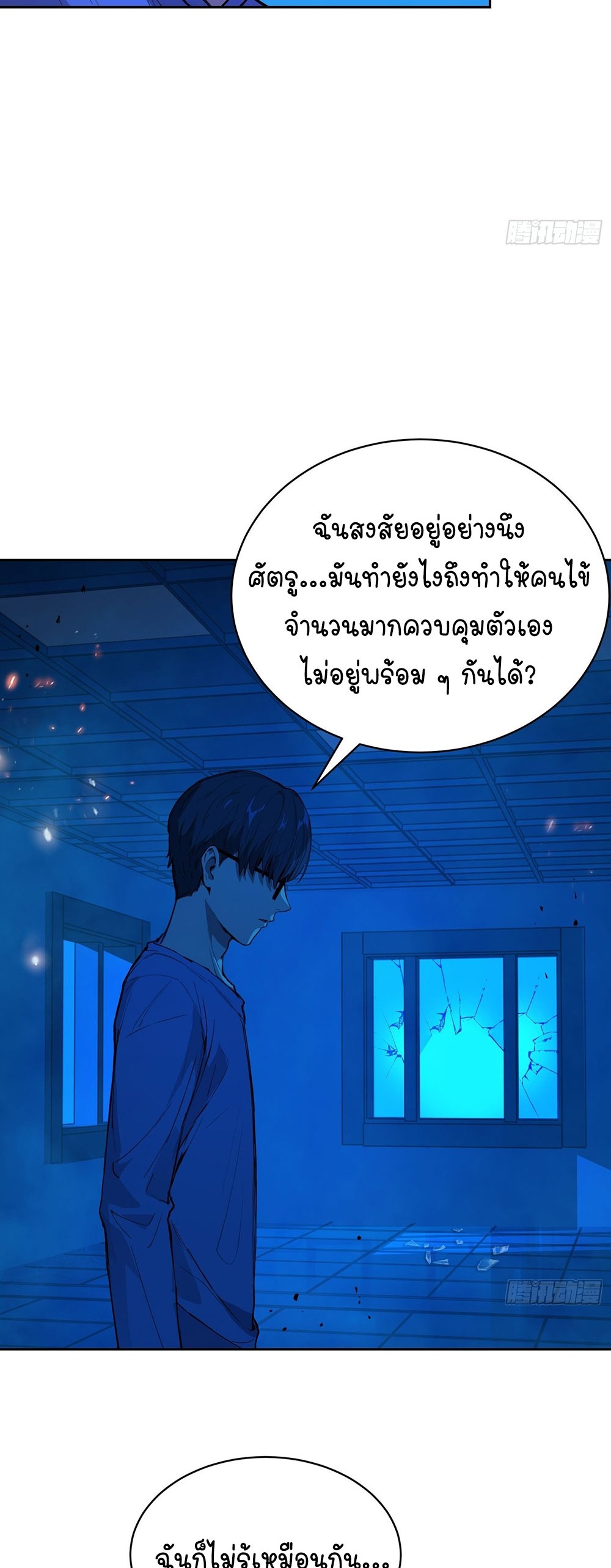 [Emo] Mood Disorder | โรคอารมณ์ คนคลั่งแดนวิปลาส ตอนที่ 14 หน้า 14