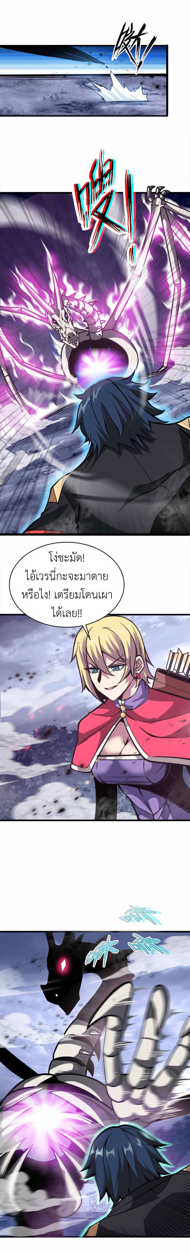ระบบโกงราชาปีศาจ ตอนที่ 2 หน้า 15