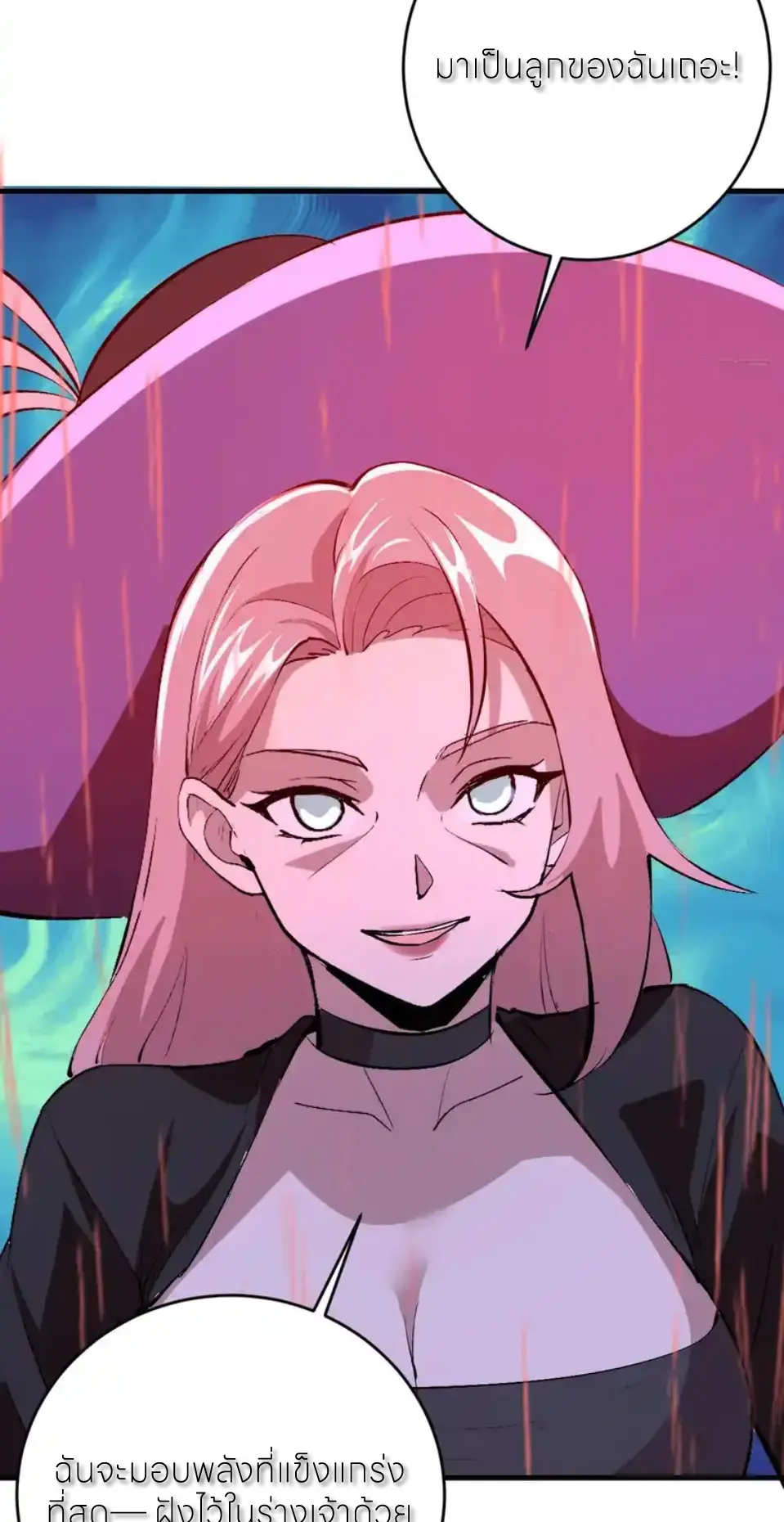 ราชาแห่งแวมไพร์ กับความฮาเร็ม ตอนที่ 85 หน้า 27