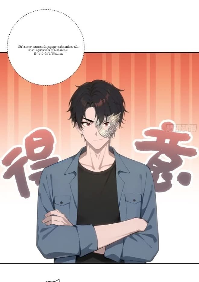 ถึงข้าจะแค่ขั้นสร้างรากฐาน แต่ข้าก็เทพ ( อัพตอนใหม่ทุกวัน เสาร์ ) กลุ่มชนแล้ว ตอนที่ 15 หน้า 4