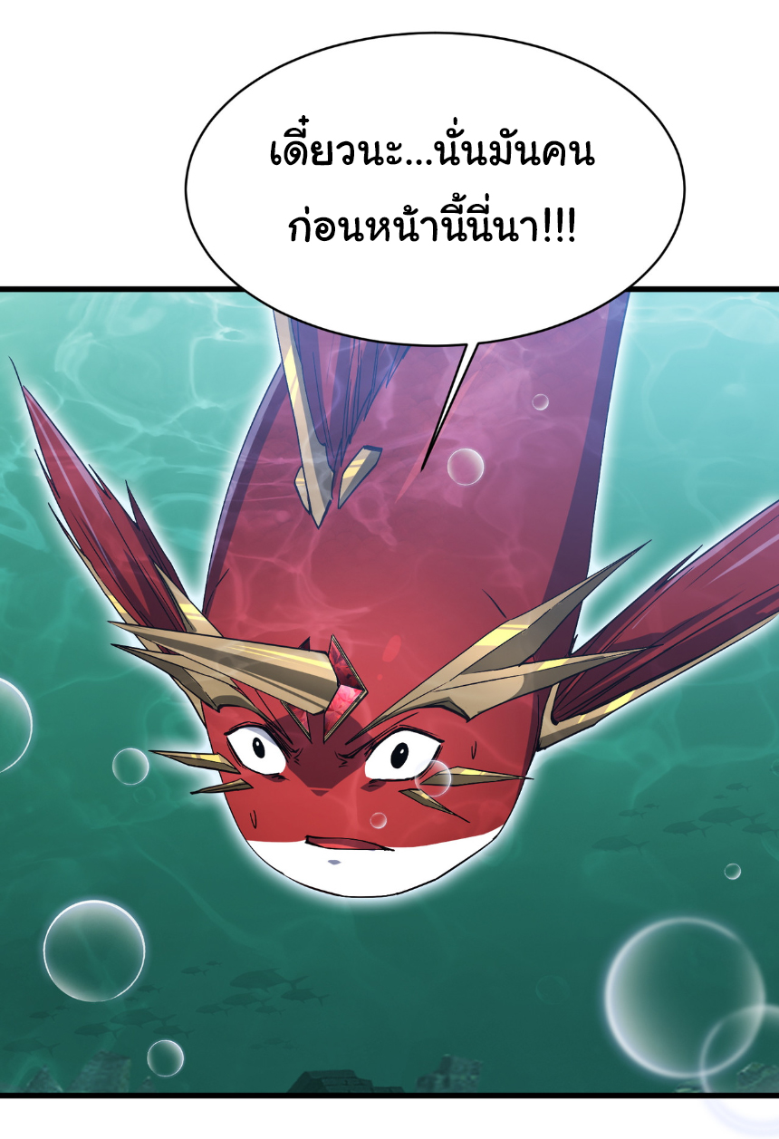 เริ่มต้นวิวัฒนาการจากปลาคาร์พสู่มังกร! ตอนที่ 13 หน้า 20