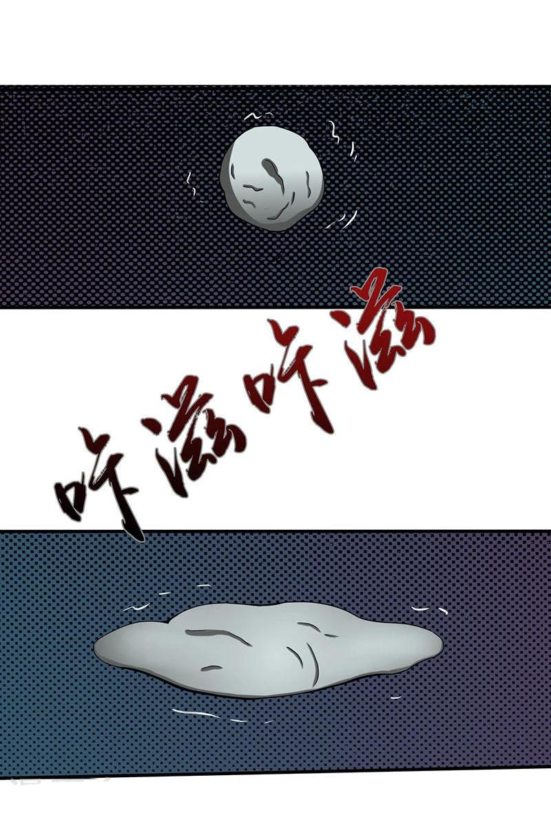 Abrí las puertas de el infierno ข้าเปิดแดนยมโลก ตอนที่ 15 หน้า 12