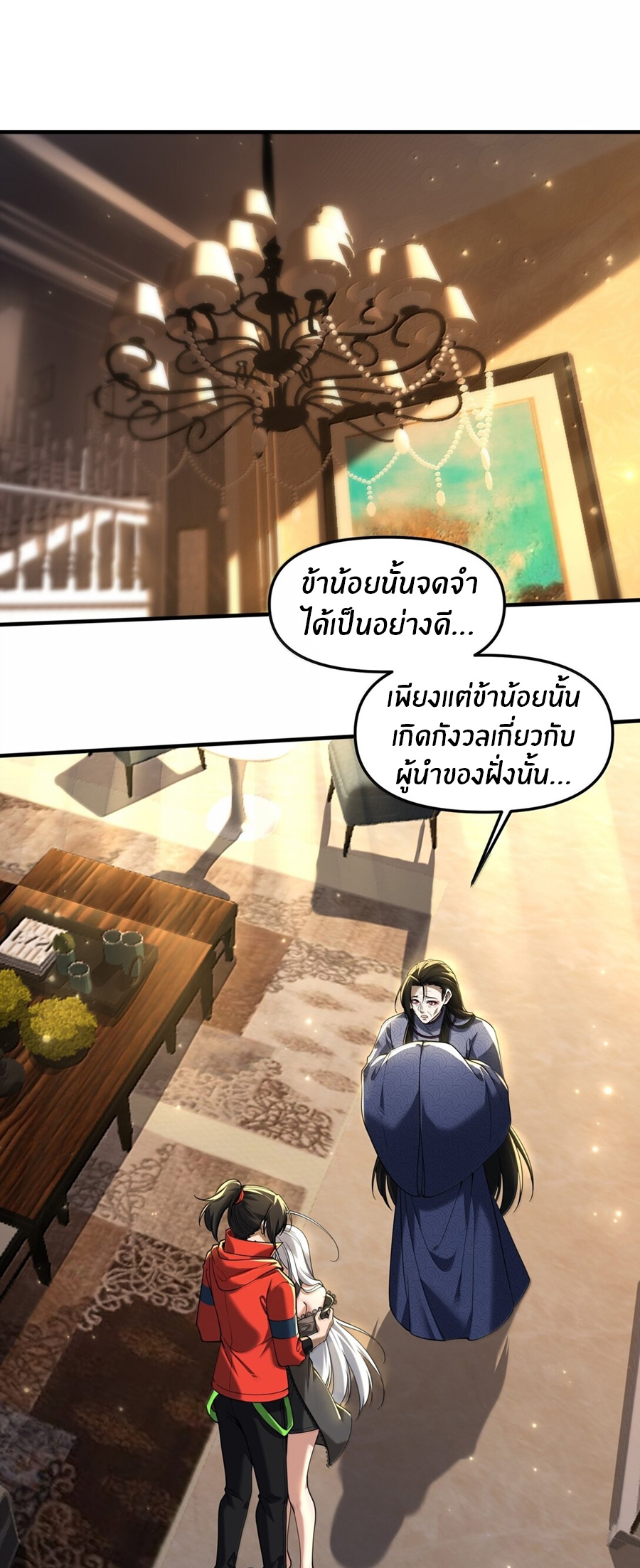 During the live broadcast, I proposed to the female ghost - she really agreed?! ตอนที่ 76 หน้า 2
