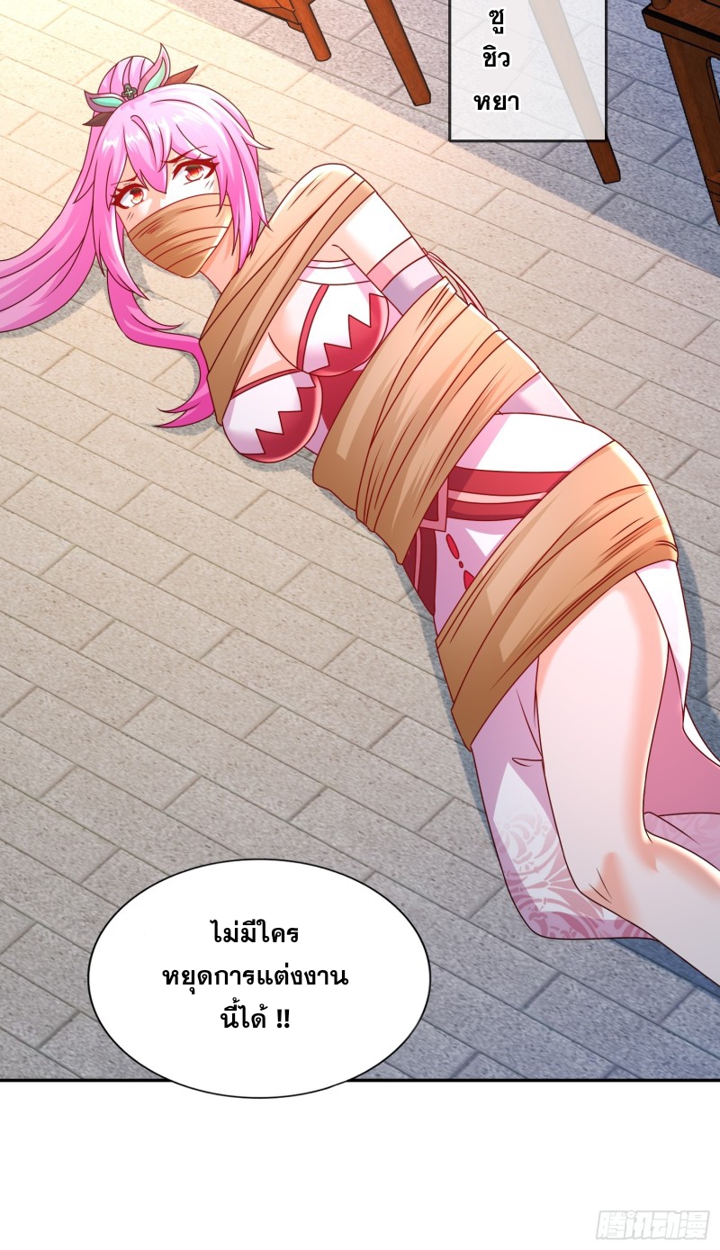 ฮาเร็มศิษย์พี่สาวทั้งเจ็ดของผมนะค้าบ ตอนที่ 40 หน้า 32