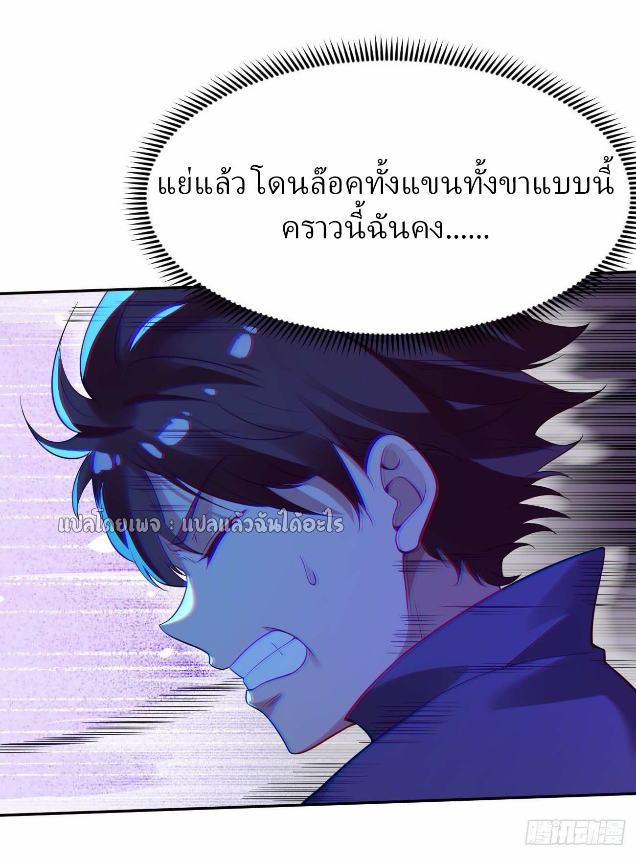 แฟนของผมระดับตำนานทั้งนั้น ตอนที่ 18 หน้า 12