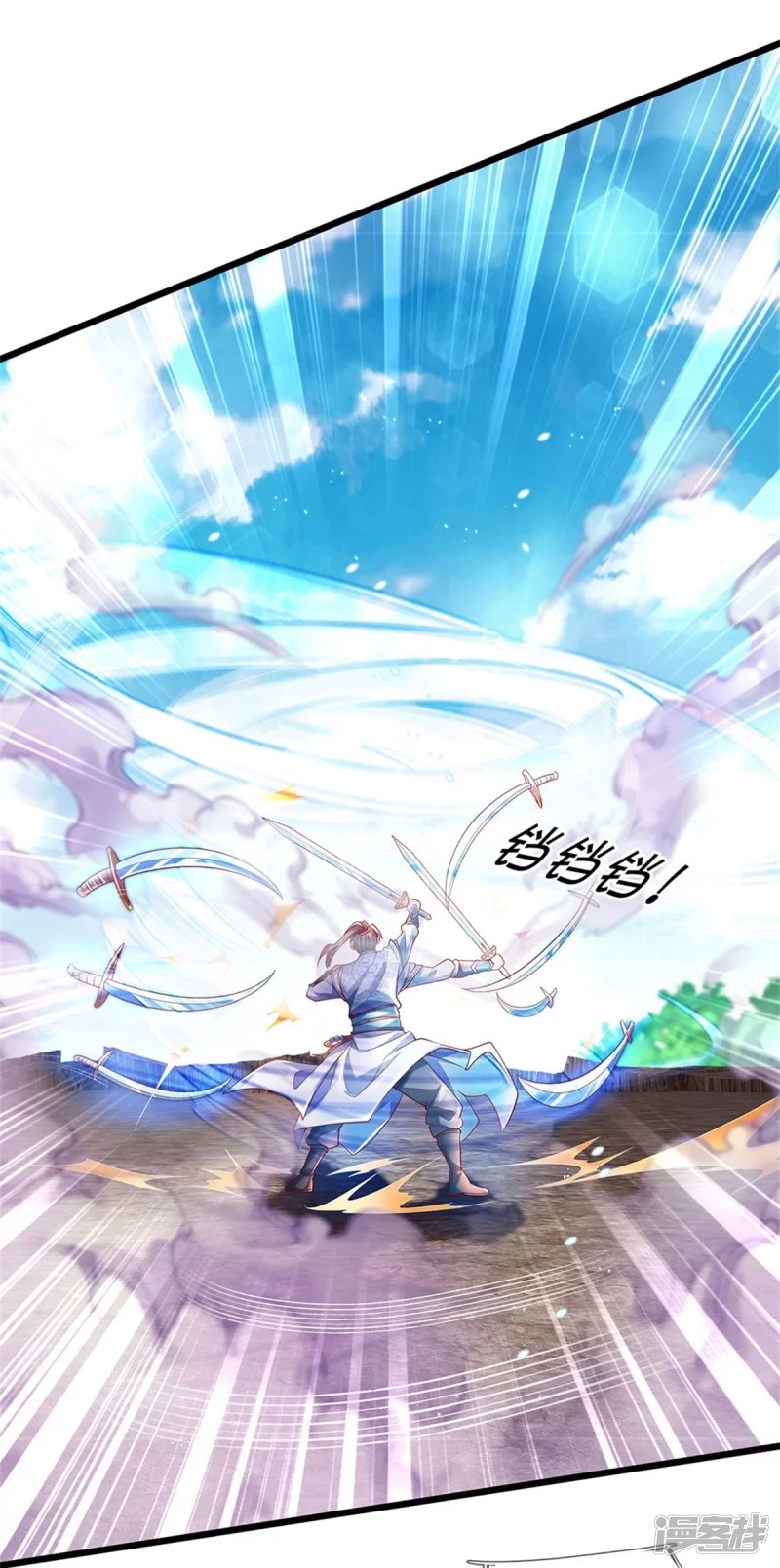 Sky Sword God ตอนที่ 31 หน้า 27