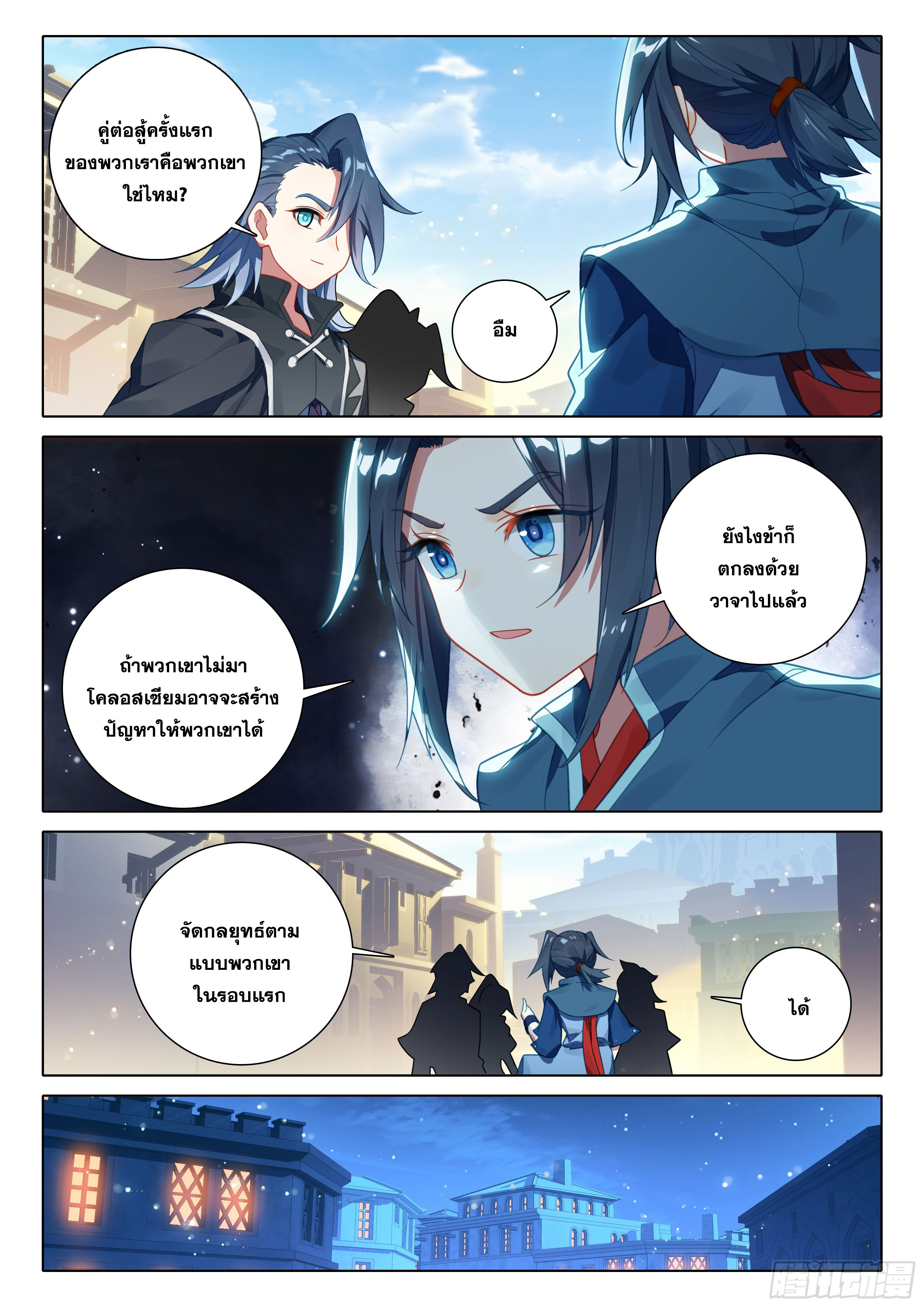 Douluo Dalu 5 - Rebirth of Tang san ตอนที่ 107 หน้า 7