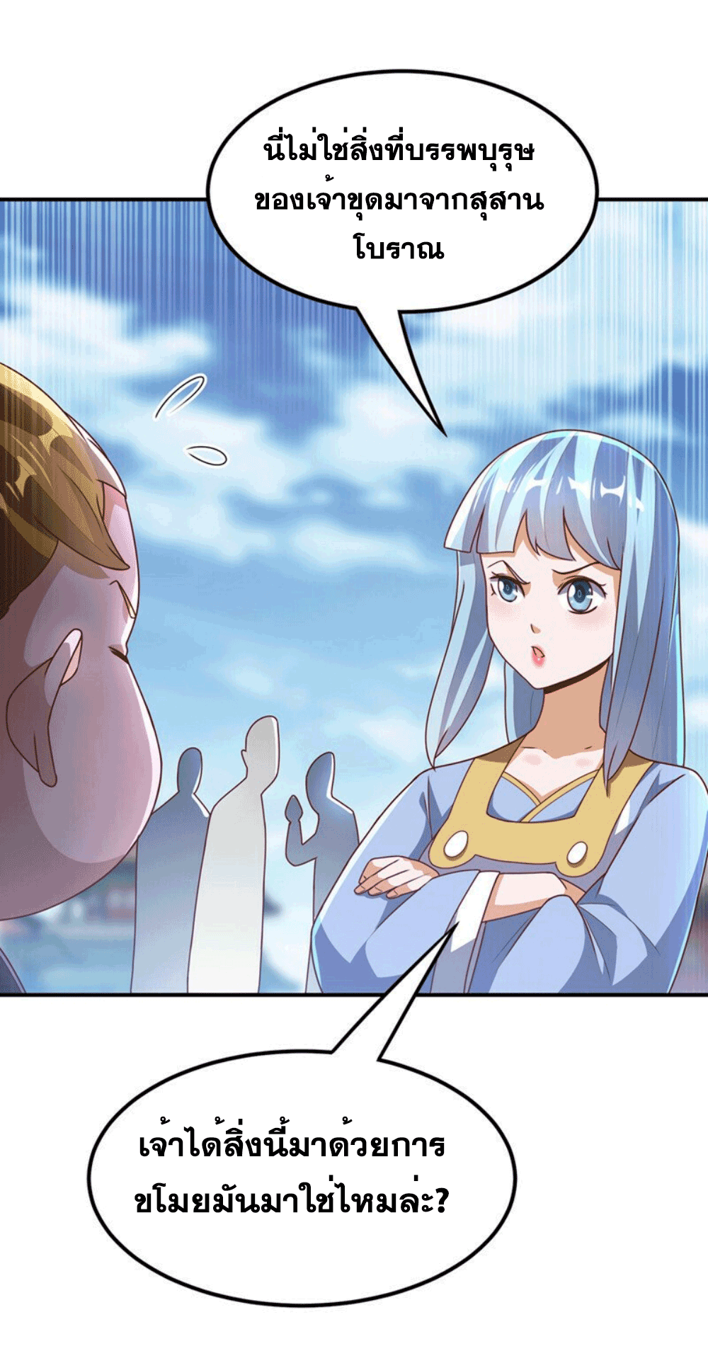 Wu ni ตอนที่ 259 หน้า 32