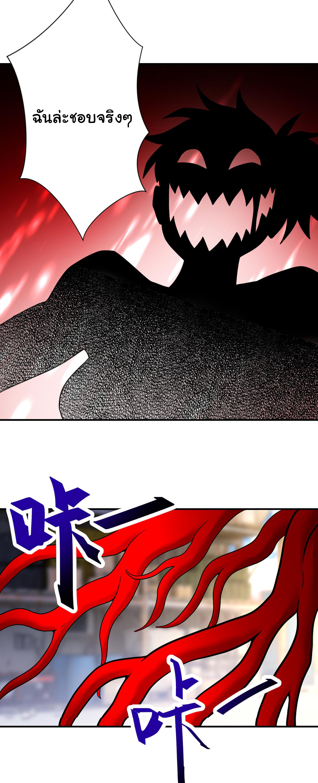 Apocalyptic Super System ตอนที่ 351 หน้า 6