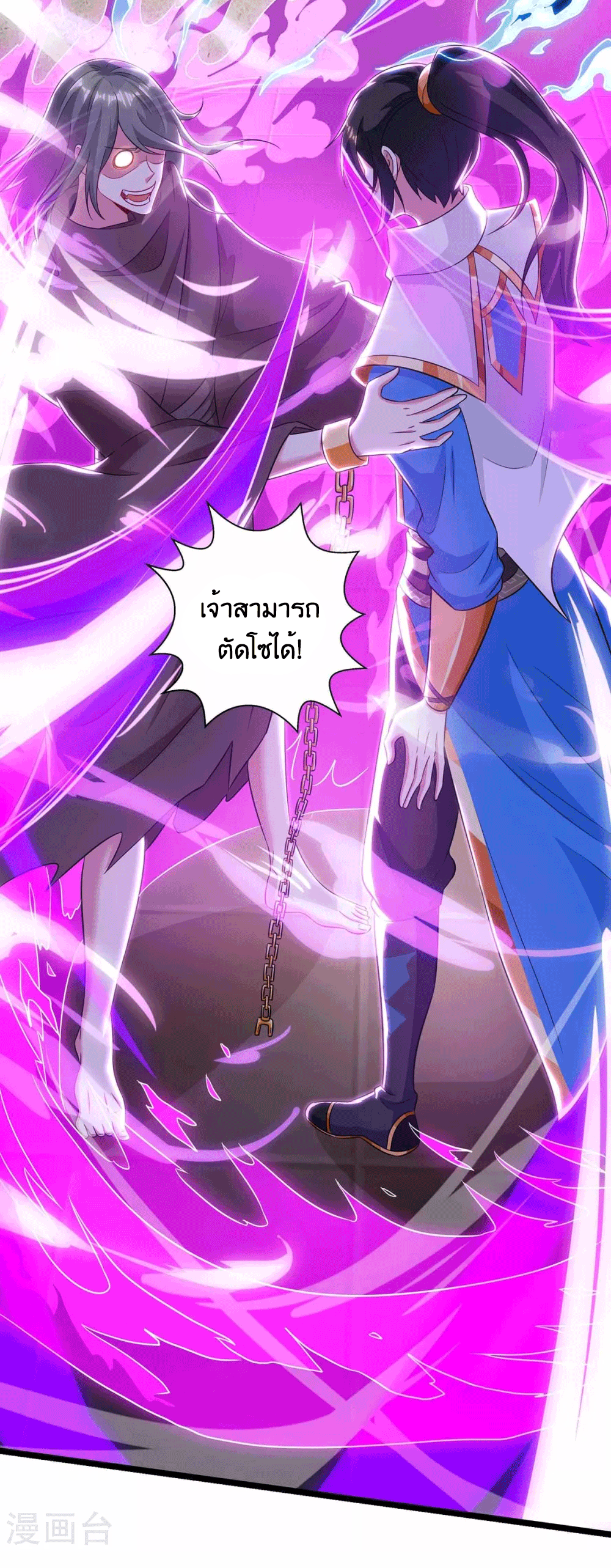 One Step Toward Freedom ตอนที่ 262 หน้า 38