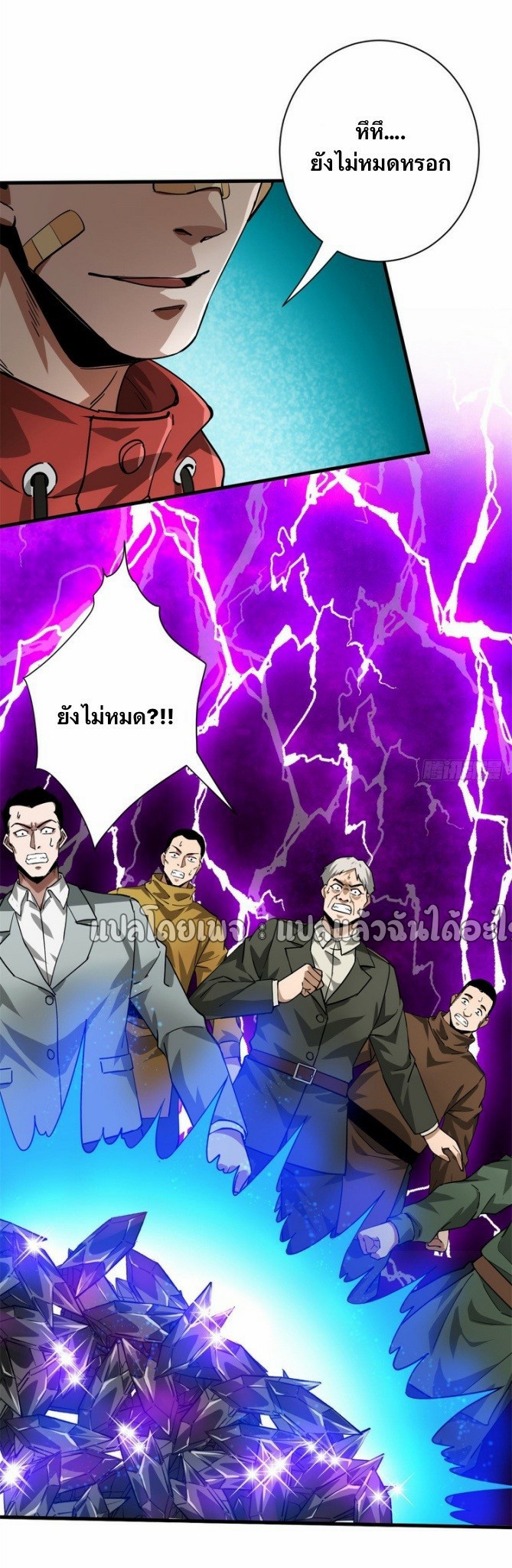 รูเล็ตเวิลด์ สุ่มไอเทมเอาชีวิตรอด ตอนที่ 136 หน้า 30