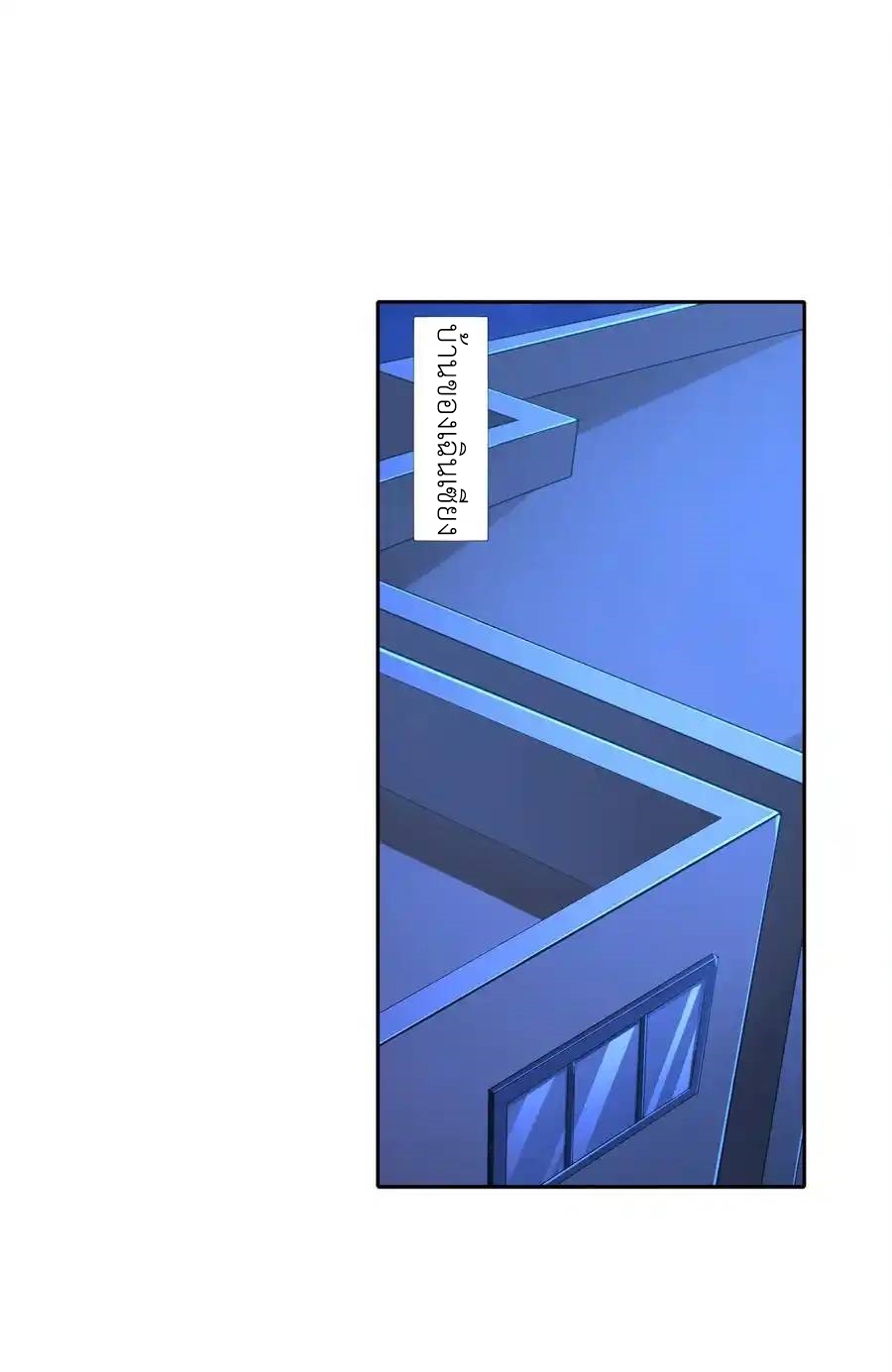 There Will Always Be Someone To Disturb My AFK Life ตอนที่ 10 หน้า 2