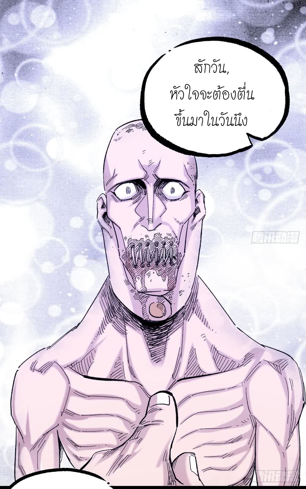 The doctor's Supremacy ตอนที่ 13 หน้า 13
