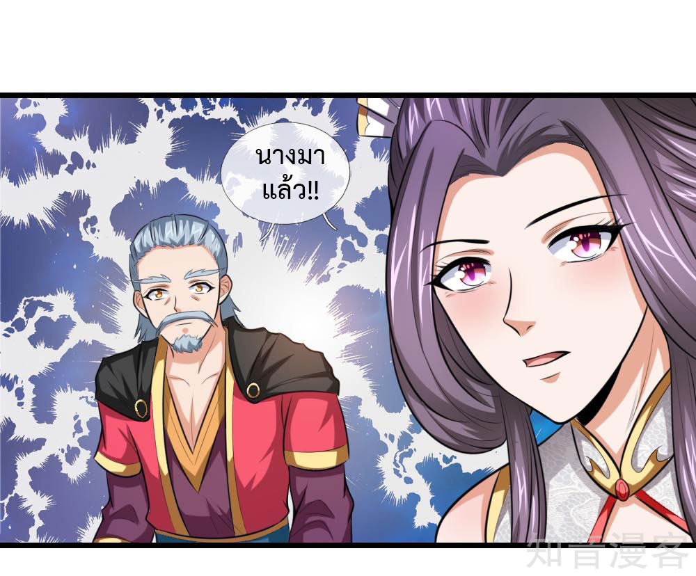 การกลับมาของเทพทำลายล้าง ตอนที่ 7 หน้า 8