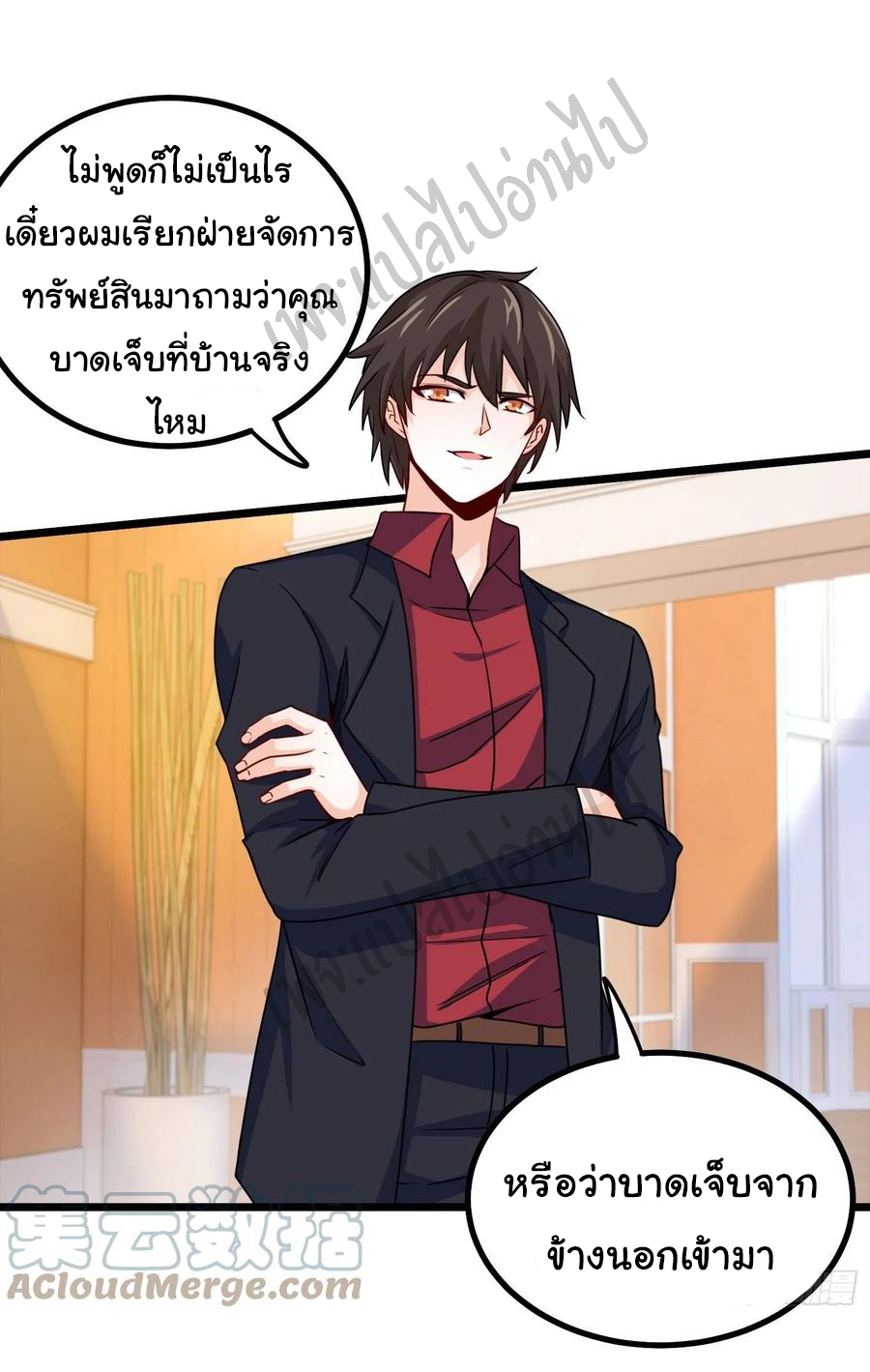 ฉันนี่แหละ "หานซานเฉียน" ตอนที่ 52 หน้า 16