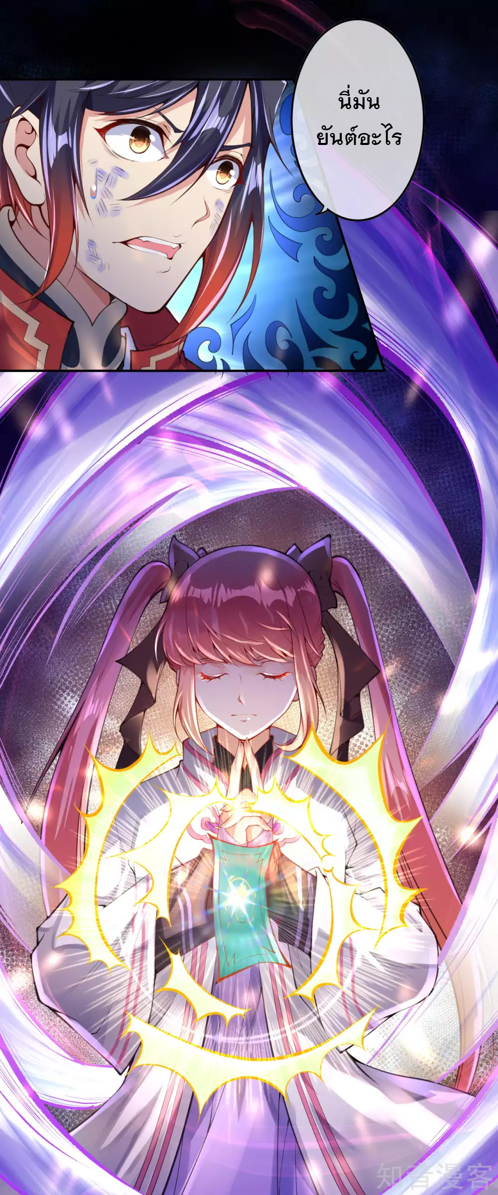 อาณาจักรดาบอมตะ ตอนที่ 3 หน้า 28