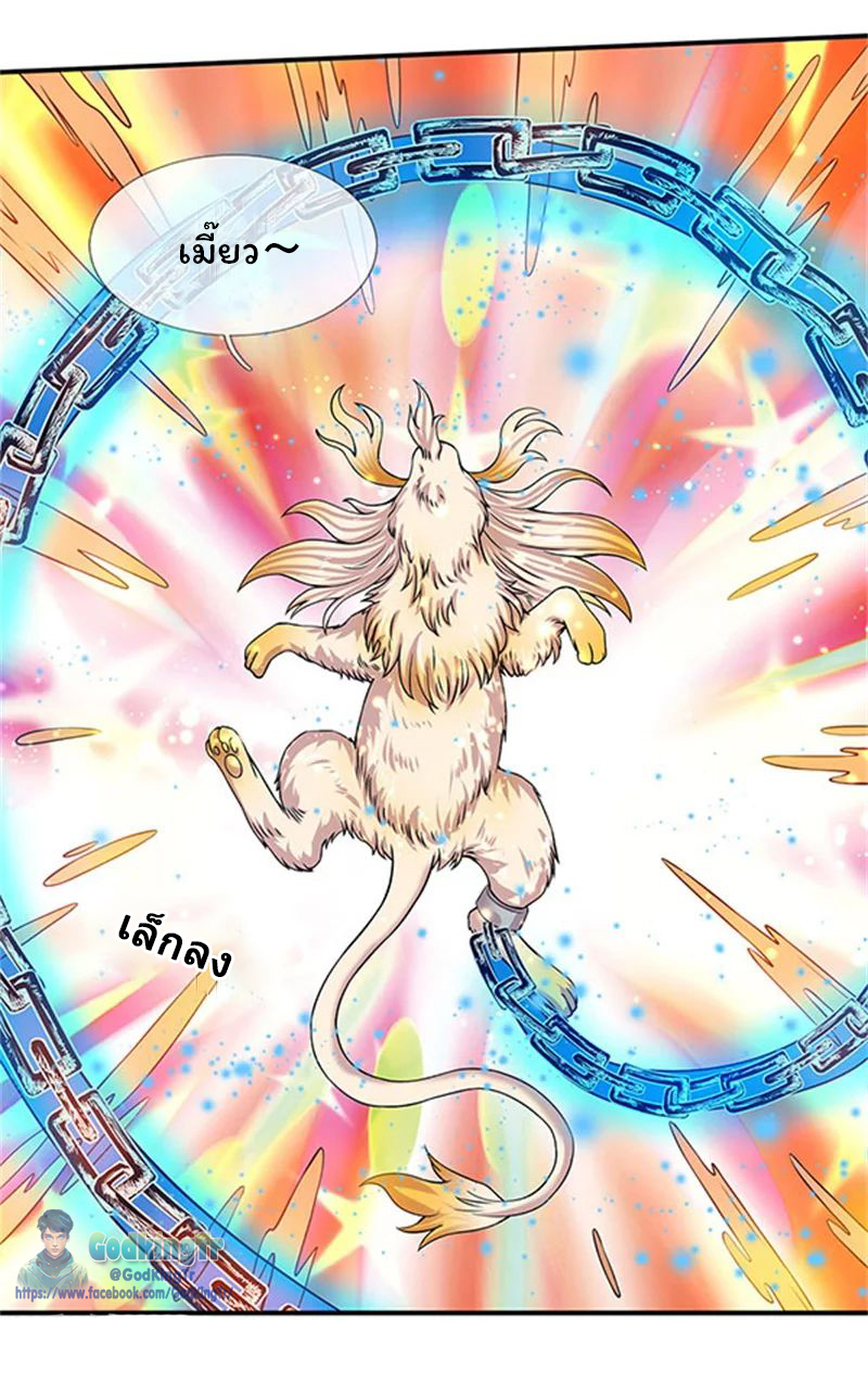 ราชาเทพนิรันดร์ (Eternal god king) ตอนที่ 78 หน้า 25
