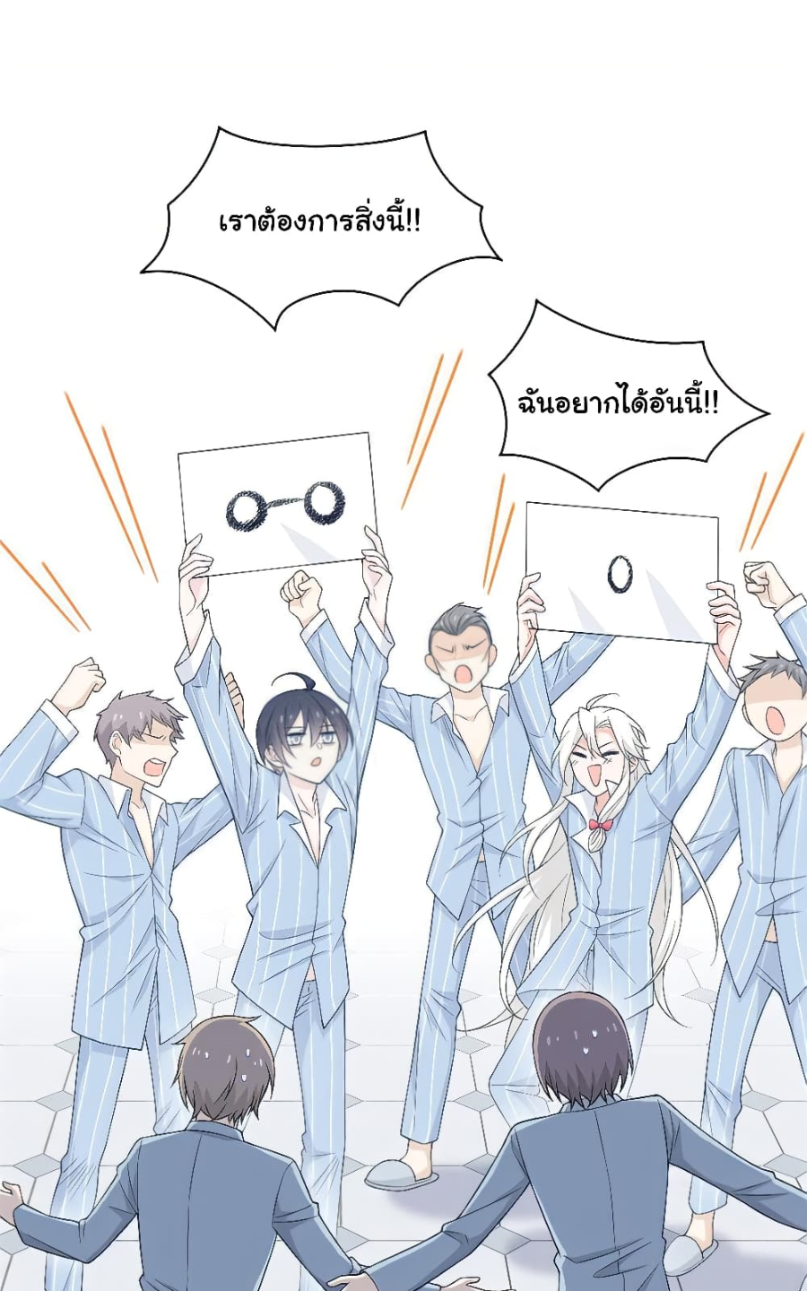 ชายผู้แข็งแกร่งที่มาจากโรงพยาบาลจิตเวช ตอนที่ 17 หน้า 28
