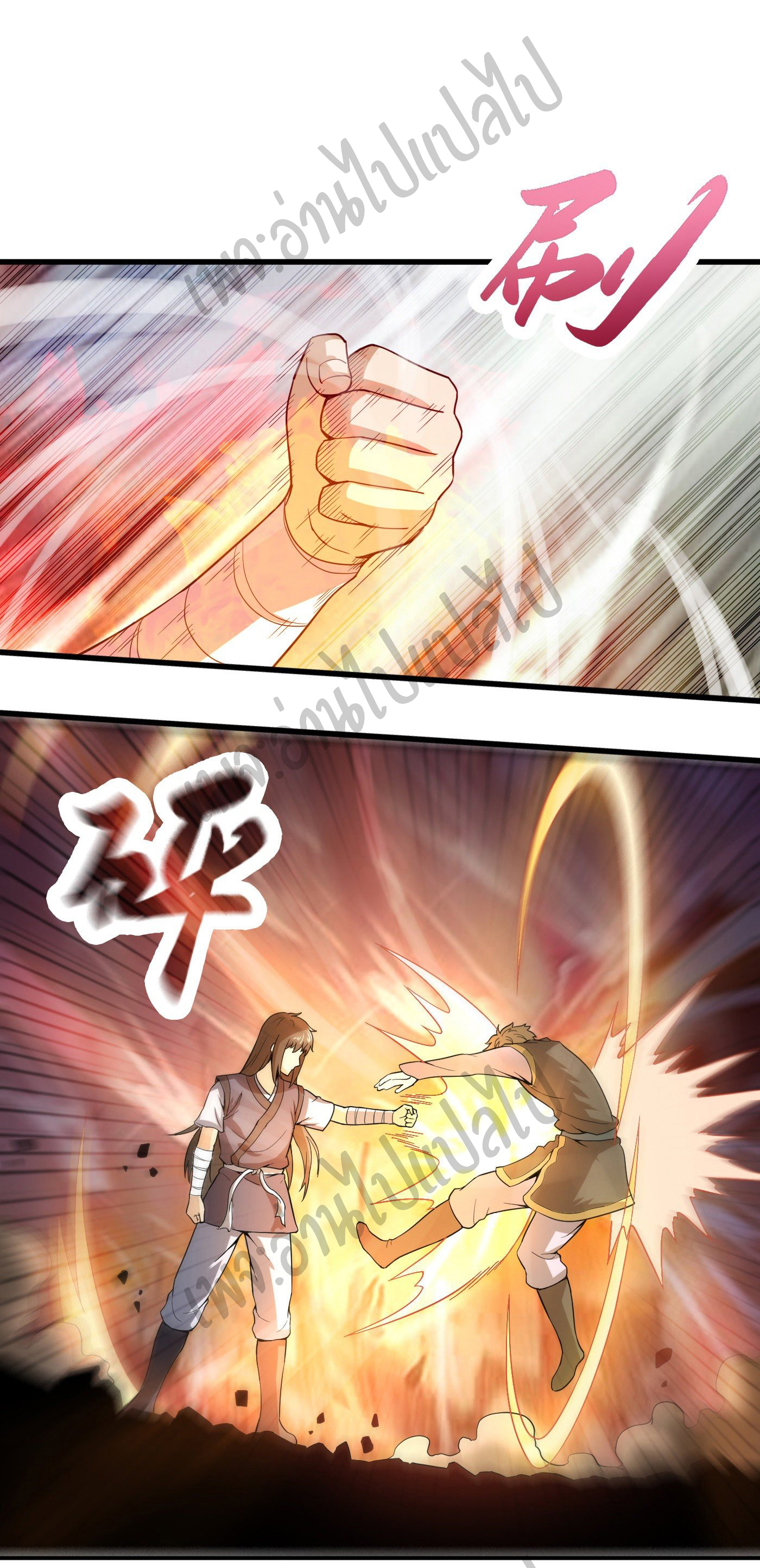 Valkyrie Supreme ตอนที่ 44 หน้า 16