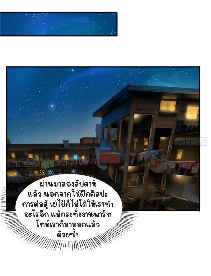 (ชนจีน)Perfect Secret Love The Bad New Wife Is a Little Sweet ตอนที่ 80 หน้า 13