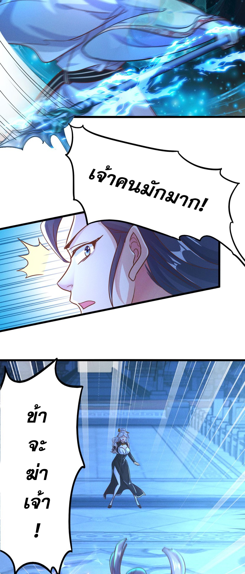 ข้ามีระบบที่สามารถอัญเชิญเทพและปีศาจได้ ตอนที่ 19 หน้า 28