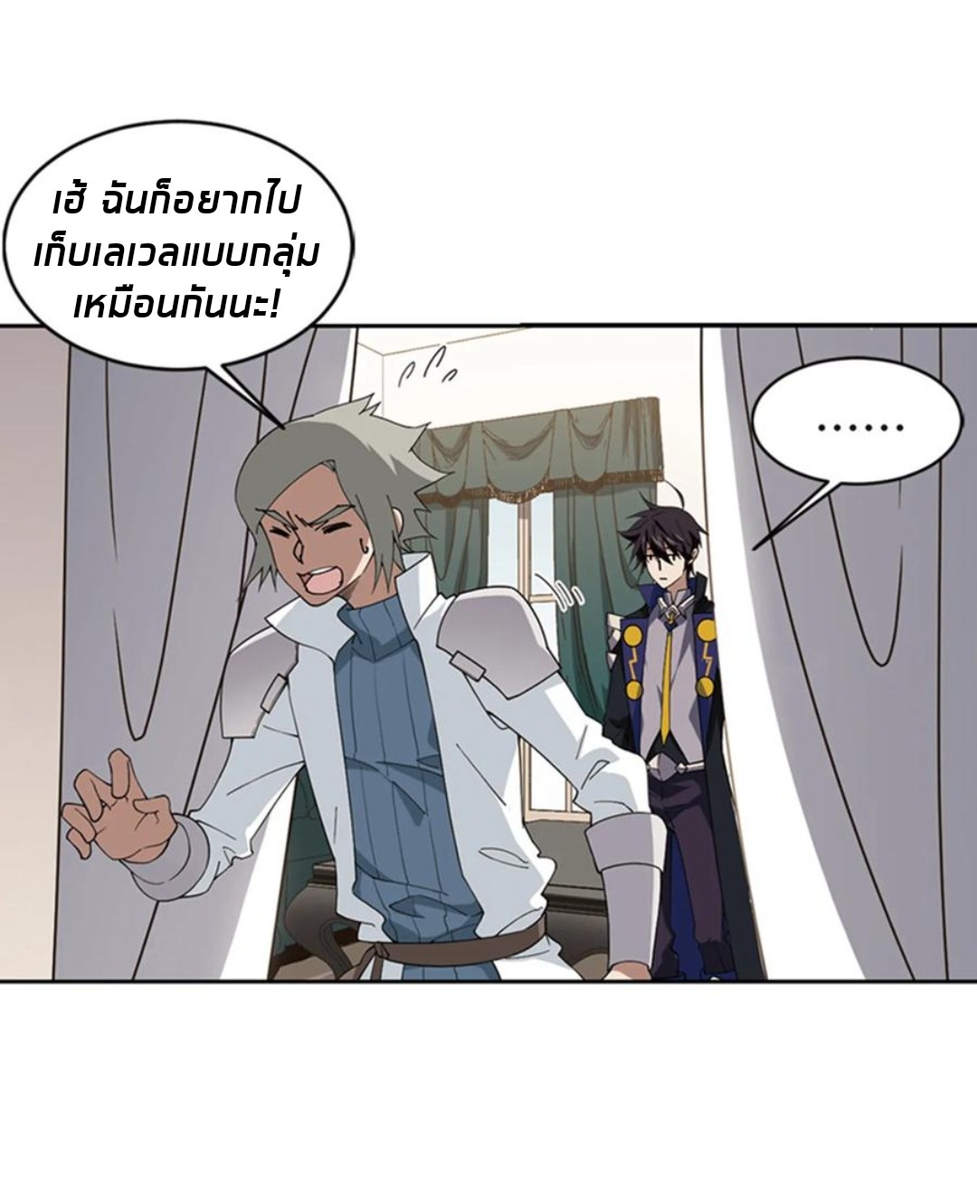 จอมเวทย์กังฟู ตอนที่ 82 หน้า 52