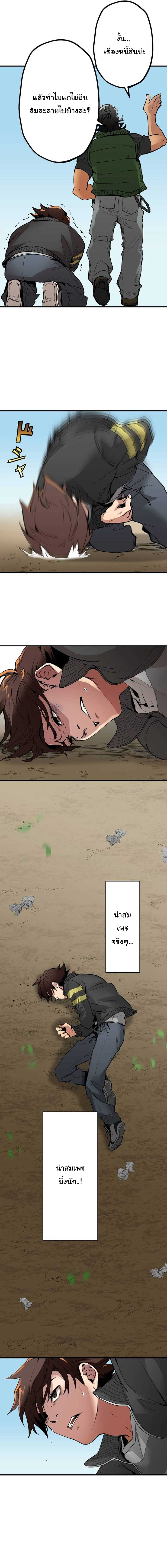 พนักงานต้อนรับที่แข็งแกร่งที่สุดของสมาคม ตอนที่ 1 หน้า 24