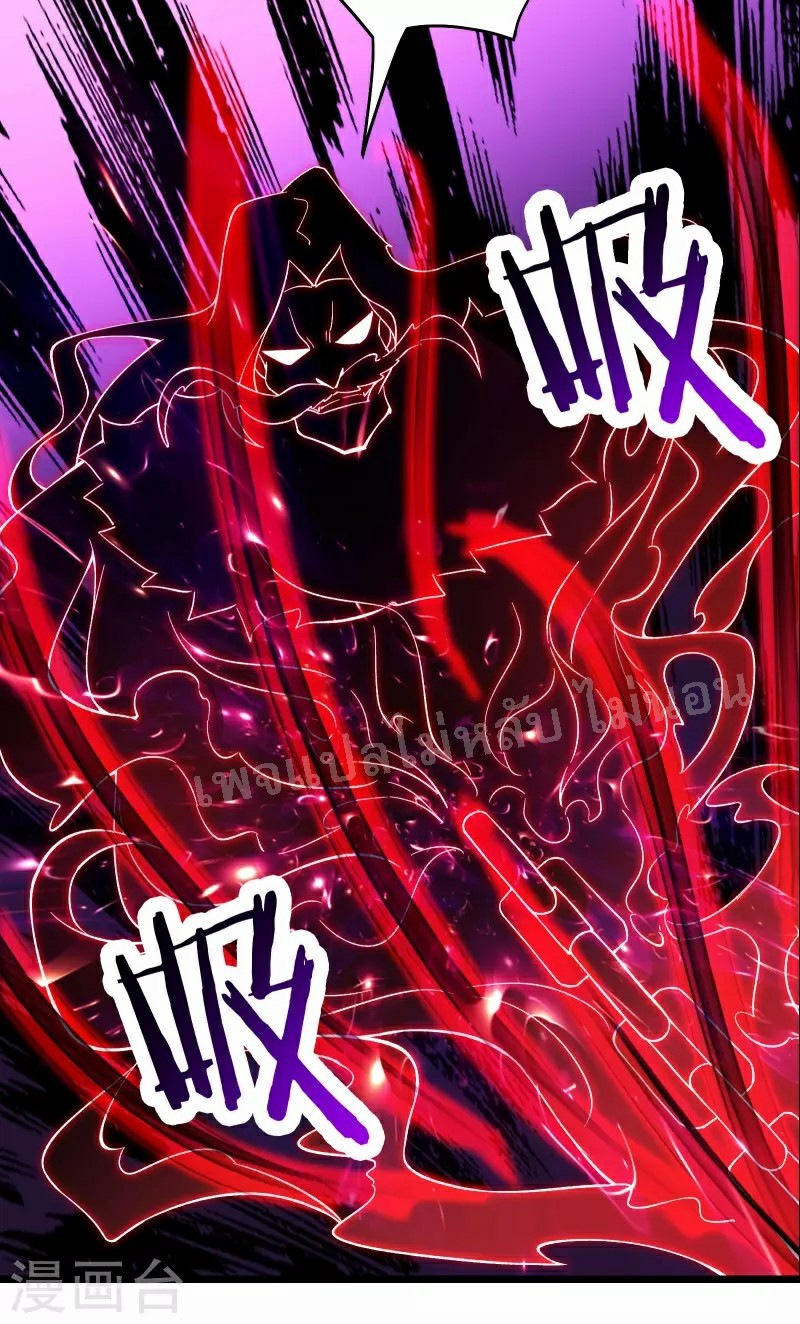 ฮาเร็มของข้ามีแต่ลูกศิษย์หญิงทั้งนั้น ตอนที่ 46 หน้า 20