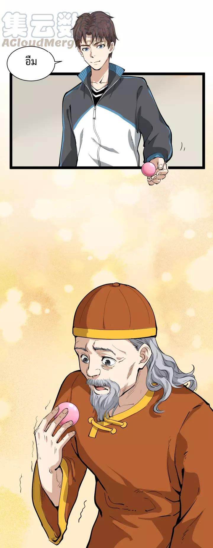 หมอเกรียนเซียนพิษ ตอนที่ 32 หน้า 2