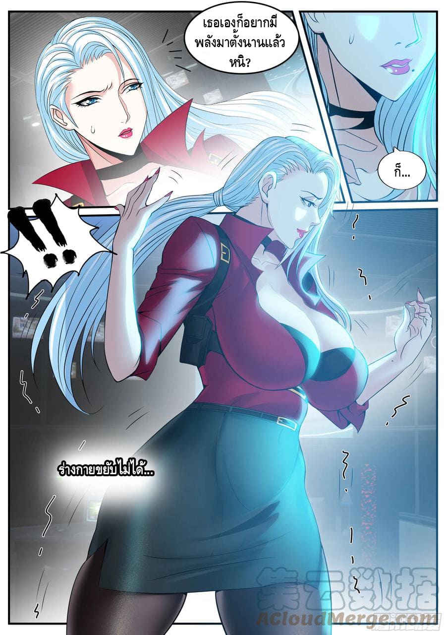 Apocalyptic dungeon ตอนที่ 93 หน้า 4