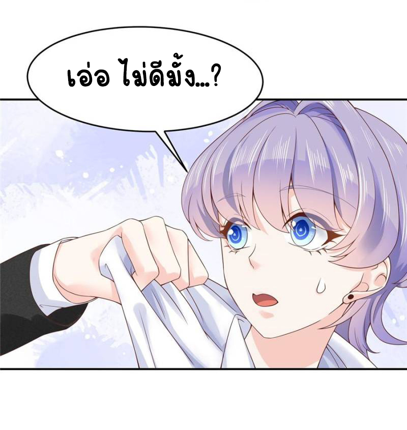 เจ้าชายโรงเรียนแห่งชาติเป็นเด็กผู้หญิง ตอนที่ 33 หน้า 41