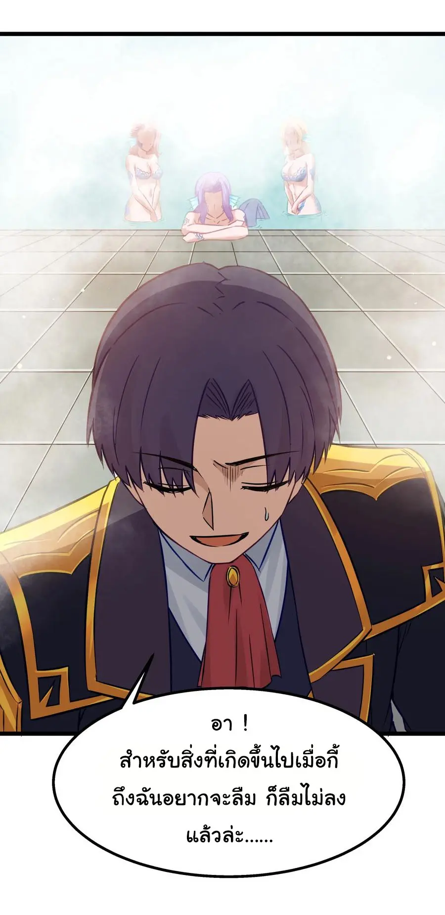 ผู้กล้าอย่างข้าจะพิชิตโลกาด้วยเงิน ( This Hero is a Money Supremacist ) ตอนที่ 11 หน้า 36