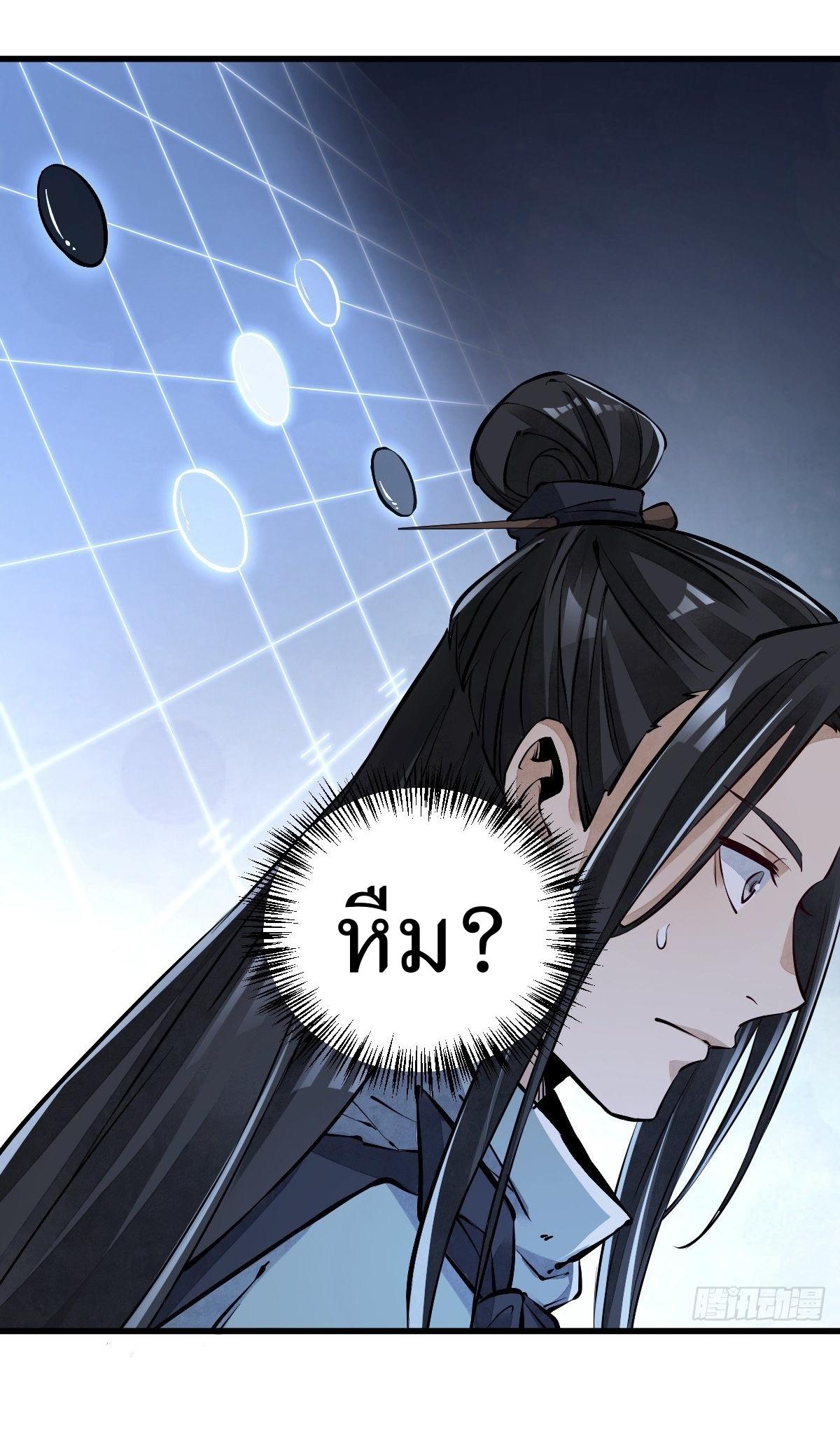 Lan Ke Qi Yuan ตอนที่ 60 หน้า 25