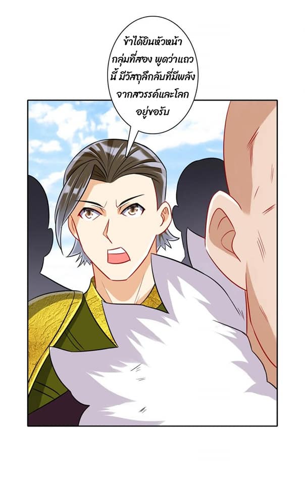 ข้ารับใช้ชั้นหนึ่ง ตอนที่ 134 หน้า 6