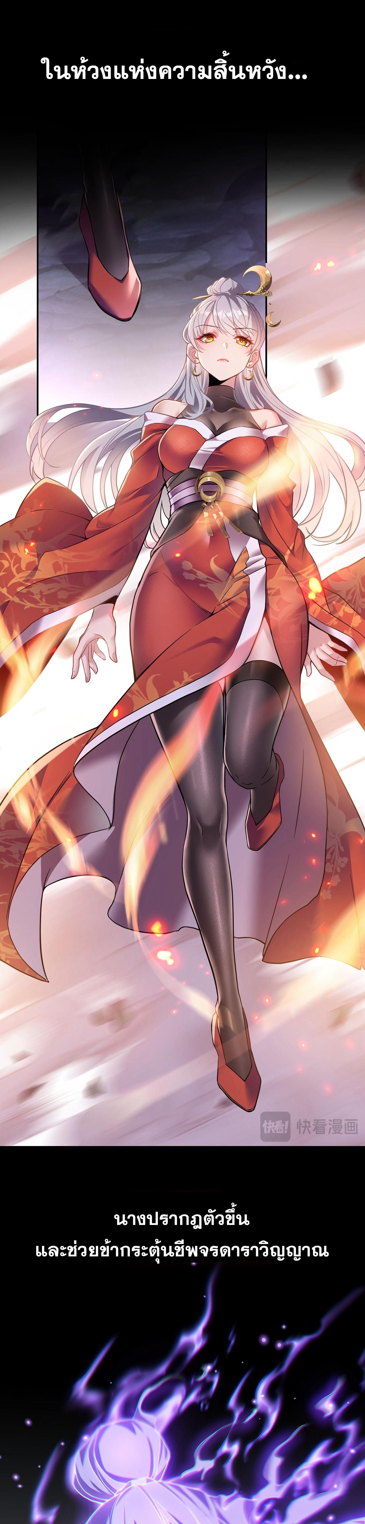 เส้นทางแห่งโชคชะตาศักดิ์สิทธิ์ ตอนที่ 1 หน้า 3