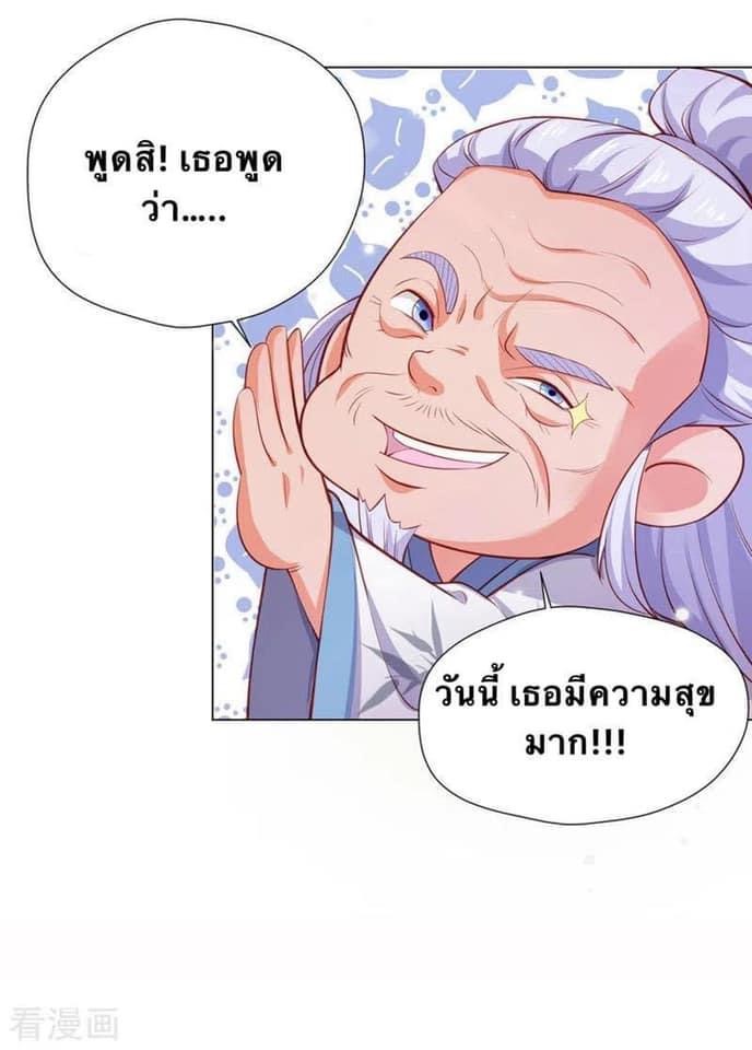 ระบบโครตเกรียน คะแนนล้านล้าน (ฮาเร็ม) ตอนที่ 46 หน้า 17